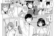 一本杭セフレの幼驯染COMICペンギンクラブ2020年6月号中国翻訳